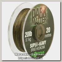 Поводковый материал Korda Dark matter braid 20м 20lb