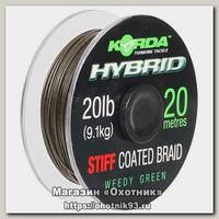 Поводковый материал Korda Hybrid stiff gravel brown 20м 20lb