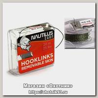Поводковый материал Nautilus Removable skin 10м 15Ib camou green