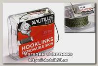 Поводковый материал Nautilus Removable skin 35lb 10м camou green