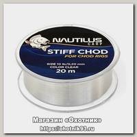 Поводковый материал Nautilus Stiff chod 10lb 20м clear