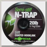 Поводочный материал Korda N Trap semi silt 20lb