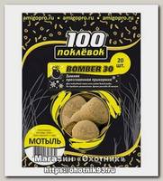 Прикормка 100 Поклевок Bomber-30 мотыль