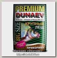 Прикормка Dunaev-Premium 1кг лещ