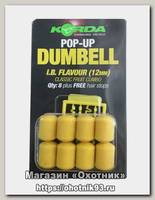 Приманка Korda Dumbell lIB pop-up 12мм