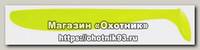 Приманка Select Easy Shad 3,5 цв. 045 уп 5шт