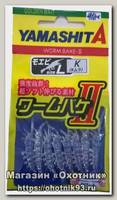 Приманка Yamashita Moebi worm II M K 8шт