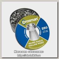 Пульки Crosman Silver Eagle Hollow Point 250 шт