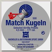 Пульки H&N Match Kugeln 500 шт 5.5 мм