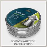 Пульки H&N Spitzkugel 6,35мм 1.65гр 150шт