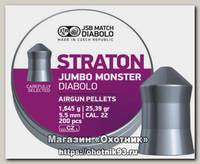 Пульки JSB Diabolo straton jumbo monster 5,5мм 1,645гр 200шт