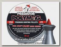 Пульки JSB Predator polymag 6,35мм 26гр 150шт