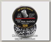 Пульки JSB Ultra shock heavy 5,5мм 1,645г 150шт