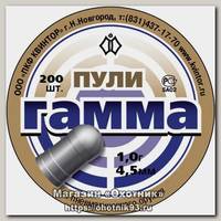 Пульки Квинтор Гамма 200 шт 1,0гр