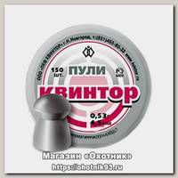 Пульки Квинтор круглая головка 150 шт
