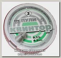 Пульки Квинтор острая головка насечка 150 шт