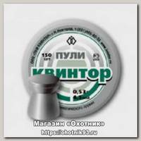 Пульки Квинтор плоская головка 150 шт