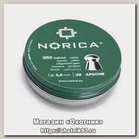 Пульки Norica Apache 250 шт 5.5 мм