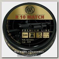 Пульки RWS R10 Match 0,53гр. 500шт