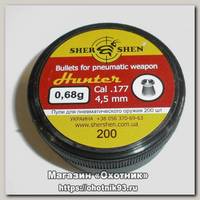 Пульки Shershen DS 0.68 гр 200 шт