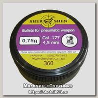 Пульки Shershen DS 0.75 гр 200 шт