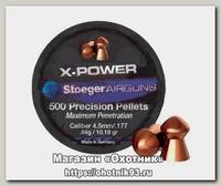 Пульки Stoeger X-Power 4,5мм 500 шт