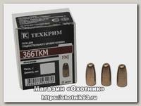 Пуля 366 ТКМ Техкрим FMJ 14,5гр