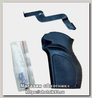 Рукоятка РМ grip kit текстолит с рычагом