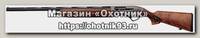 Ружье Fabarm XLR 5 Wood Reverse LH 12x76 760мм