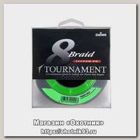 Шнур Daiwa Tournament 8хBraid Chartreuse 135м 0.12мм