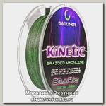 Шнур Gardner Kinetic braided mainline 250м 20lbs 0.27мм