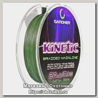 Шнур Gardner Kinetic braided mainline 250м 20lbs 0.27мм