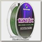 Шнур Gardner Kinetic braided mainline 40lb 250м 0,36мм