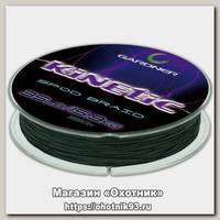 Шнур Gardner Kinetic spod braid 0,32мм 35lb