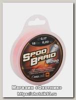 Шнур Prologic Spod Braid 0.17мм 18lbs 200м