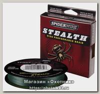 Шнур Spiderwire stealth green 137м 0,20мм