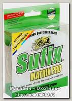 Шнур Sufix Matrix pro multicolor 250м 0,18мм 13,5кг