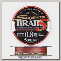 Шнур Sunline Braid 5 150m 0.8 0.148mm 5.1кг