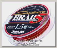 Шнур Sunline Braid 5 150m 2.5 0.260mm 14кг