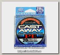 Шнур Sunline Cast Away PE HG 150м 1,2/0,181мм 20lbs 8,8кг