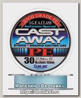 Шнур Sunline Cast Away PE HG 150м 2,0/0,235мм 30lbs 13,5кг