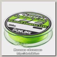 Шнур Sunline New Super PE L.GRN 150м 0,128мм 6lbs 3,0кг
