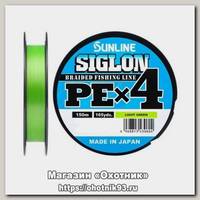 Шнур Sunline Siglon PEх4 light green 150м 0,3 5lb