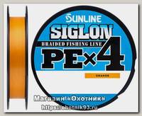 Шнур Sunline Siglon PEх4 orange 150м 2,5 40lb