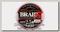 Шнур Sunline Super braid 5HG 150м 2,5