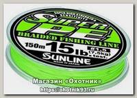 Шнур Sunline Super PE L.GRN 150м 0,104мм 4lbs 2,0кг