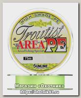 Шнур Sunline Troutist area PE 75м 0,4 8lbs