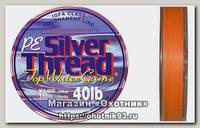Шнур Unitika Silver thread top water game 100м 0,39мм 30кг