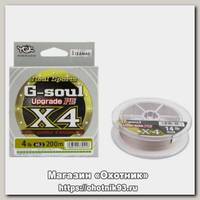 Шнур YGK G-soul Upgrade X4 200м 3,0 40lb