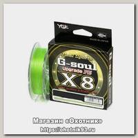 Шнур YGK G-soul Upgrade X8 150м 1,2